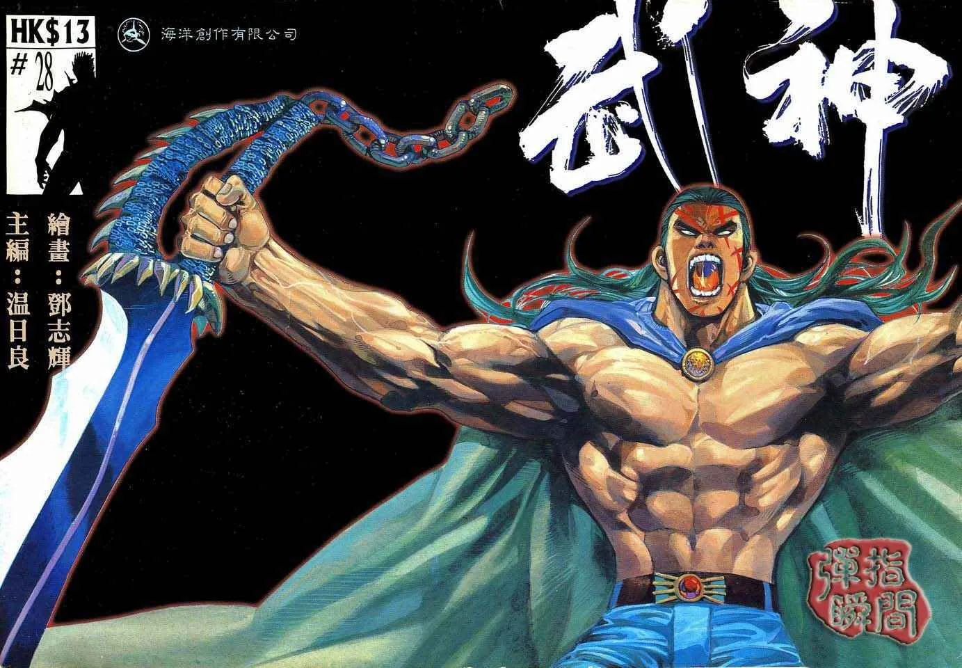 第28回0