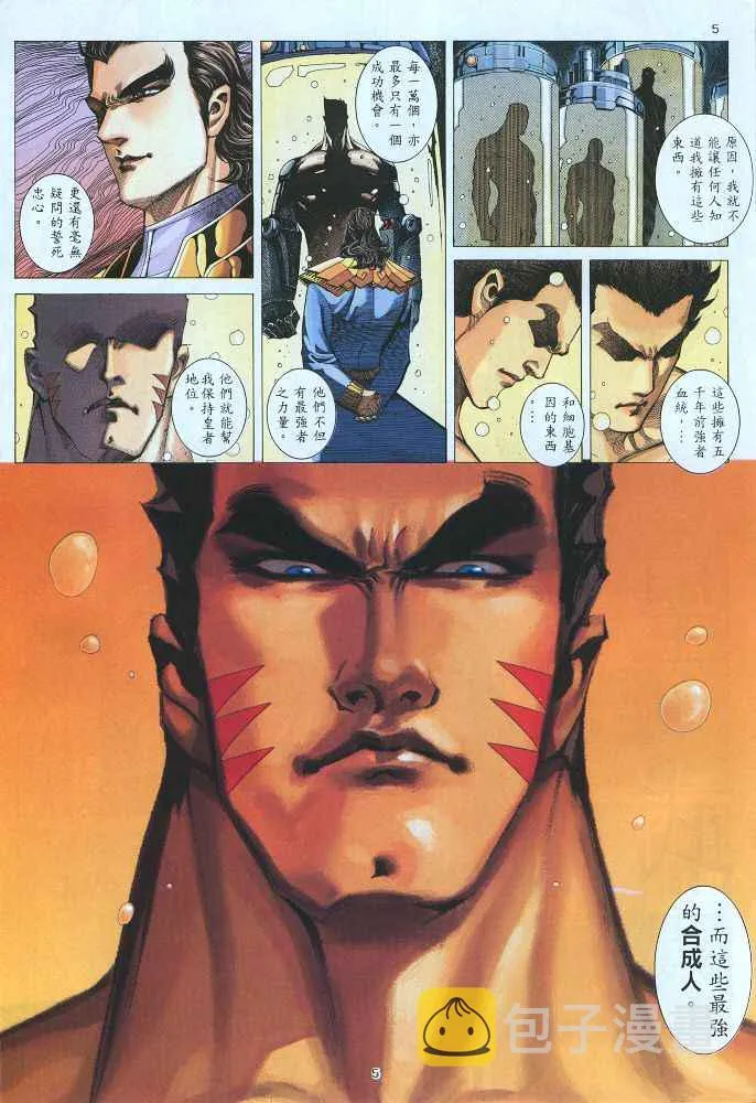 武神主宰小说免费阅读全文无弹窗漫画,第220回5图