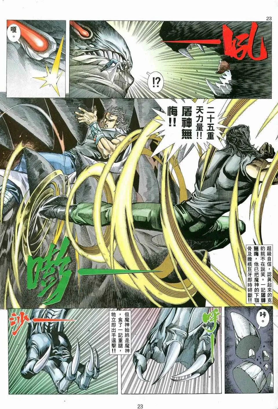 第82回1