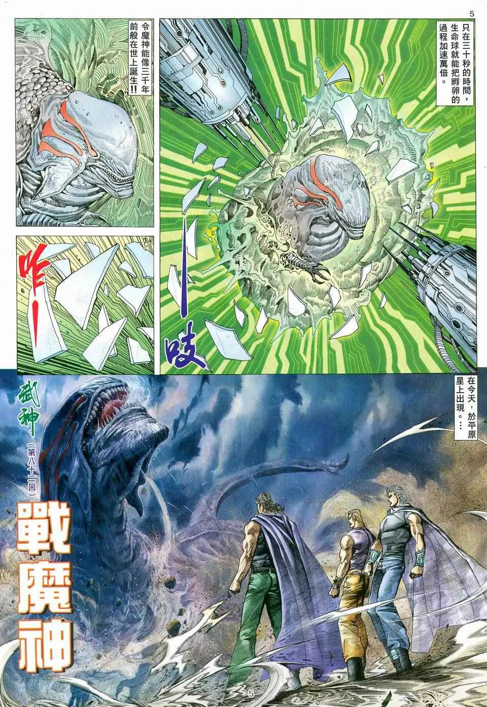 第82回4