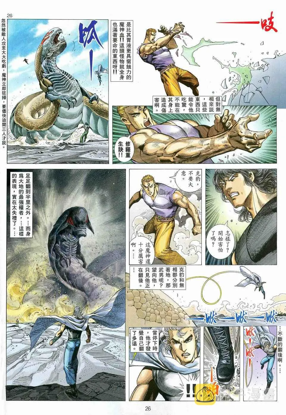 第82回4
