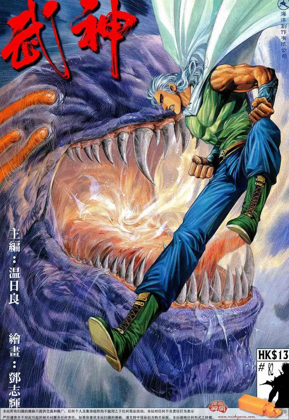 第82回0