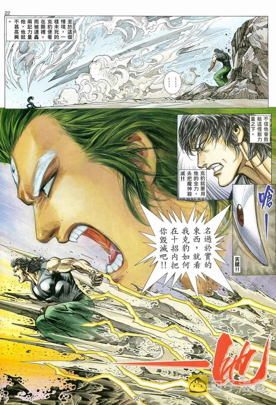 第82回0