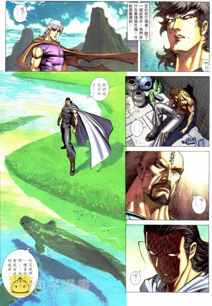 武神主宰小说免费阅读全文漫画,第229回5图