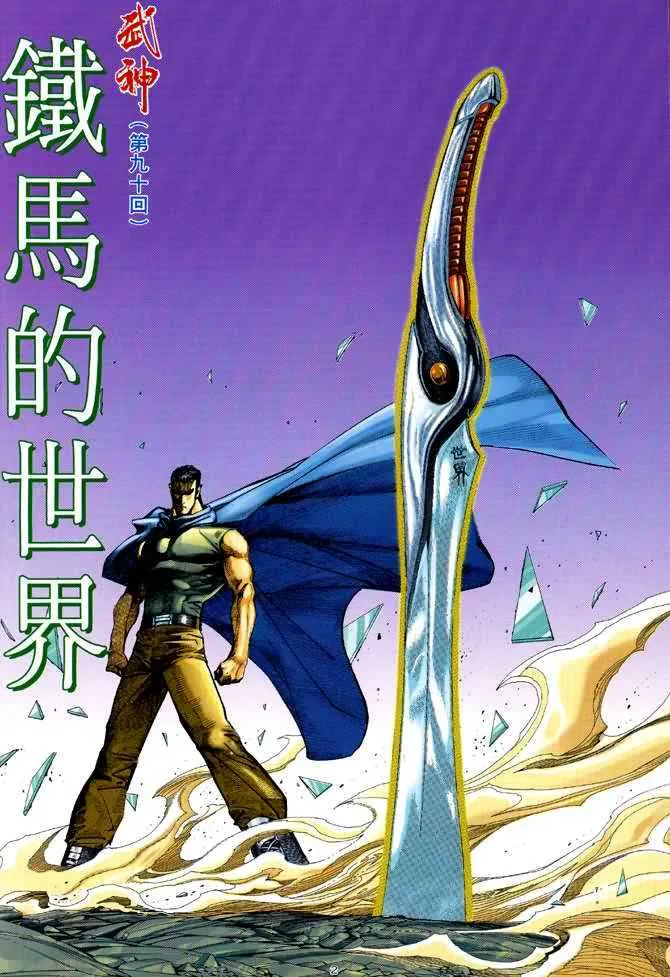 第90回1