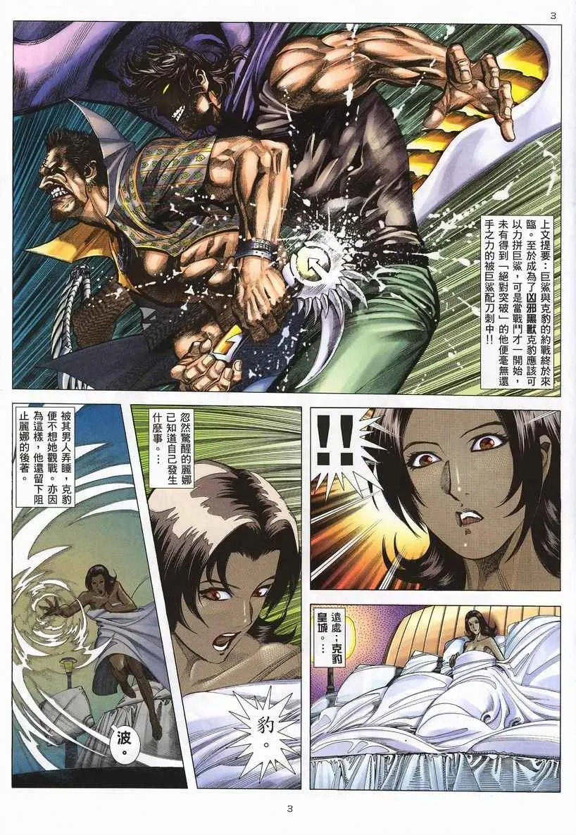 武神主宰小说免费阅读全文无弹窗漫画,第244回3图