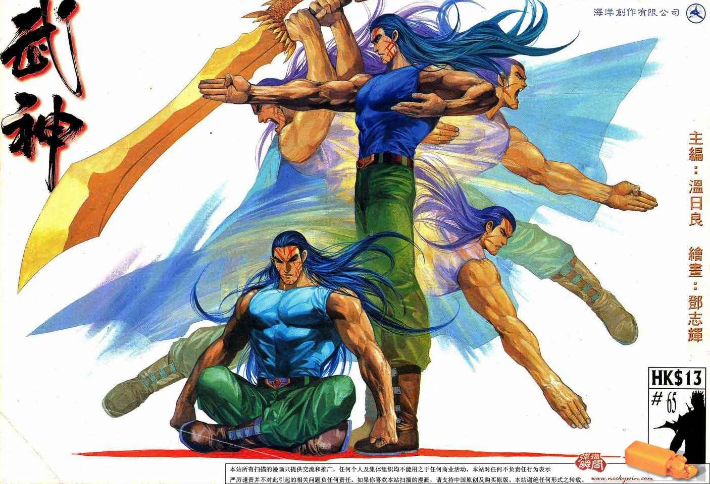 武神主宰动漫在线免费策驰影院漫画,第65回1图
