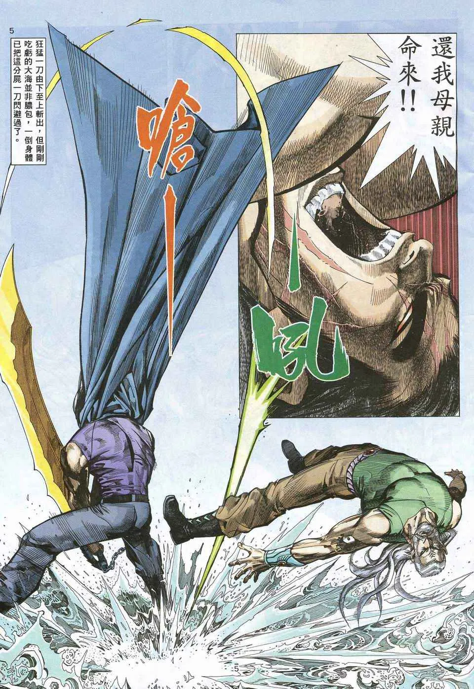 武神主宰动漫在线免费策驰影院漫画,第65回5图