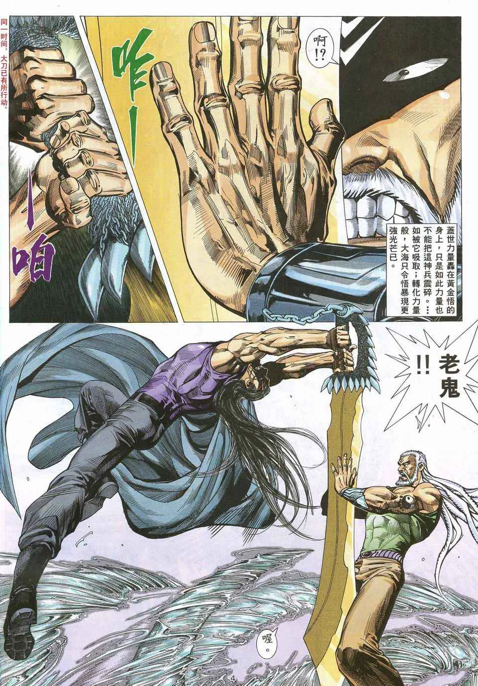 武神主宰动漫在线免费策驰影院漫画,第65回4图