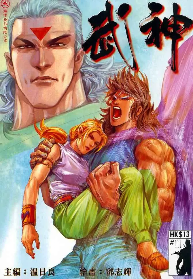 武神主宰小说免费阅读全文无弹窗漫画,第111回1图