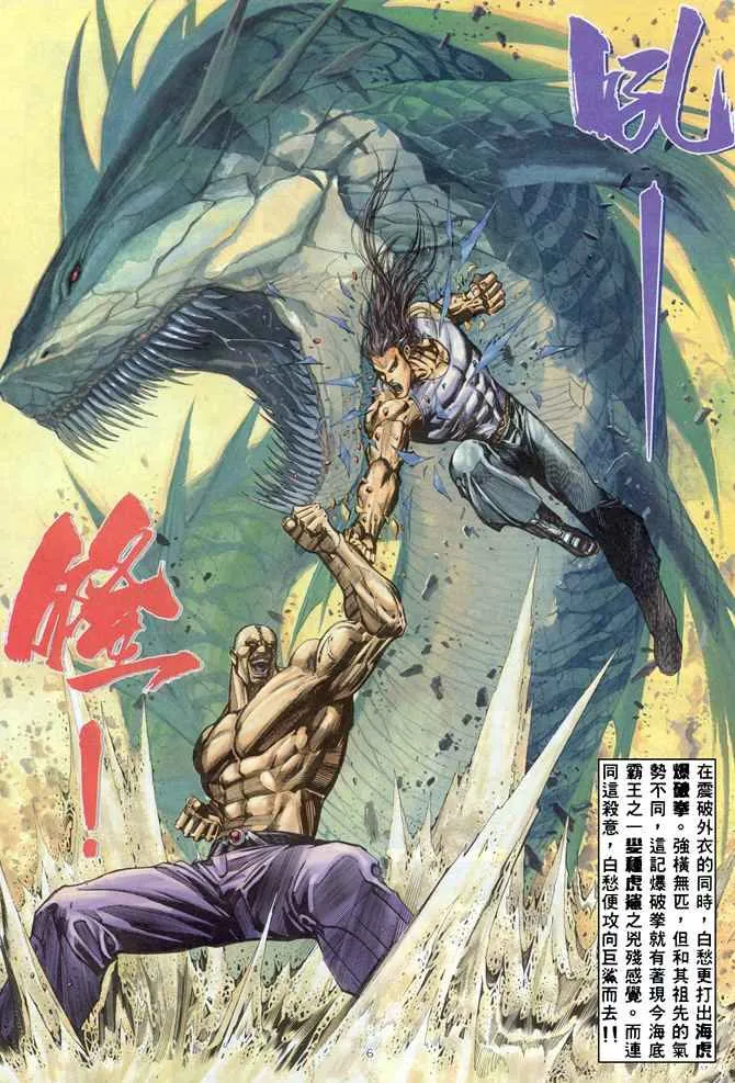 武神主宰小说免费阅读全文无弹窗漫画,第164回5图