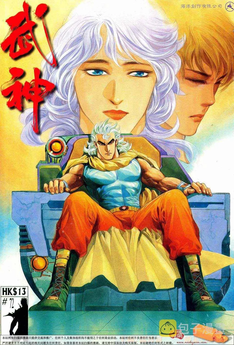 第72回0