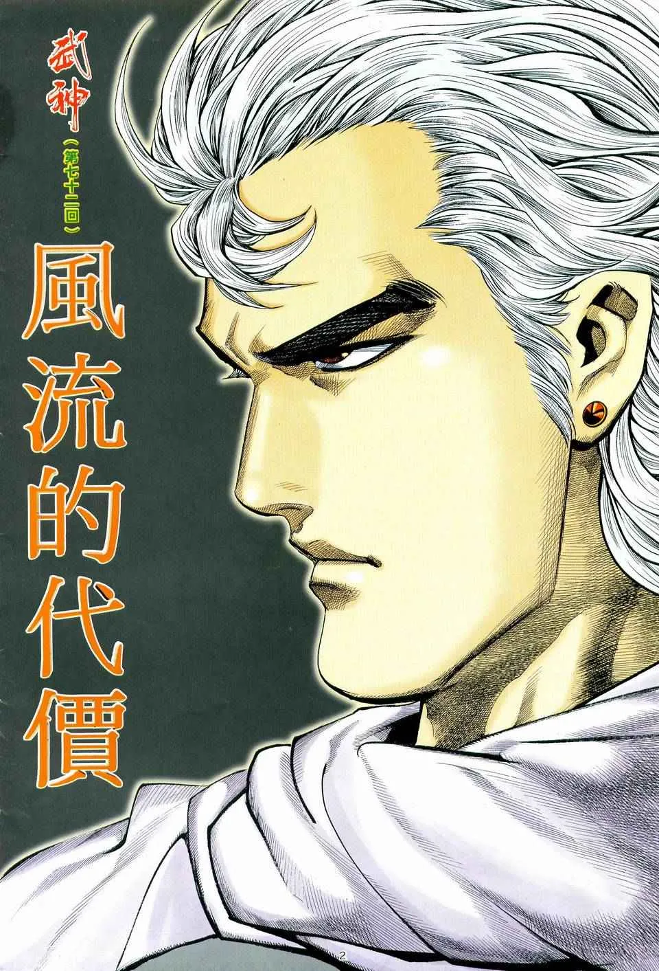 第72回1
