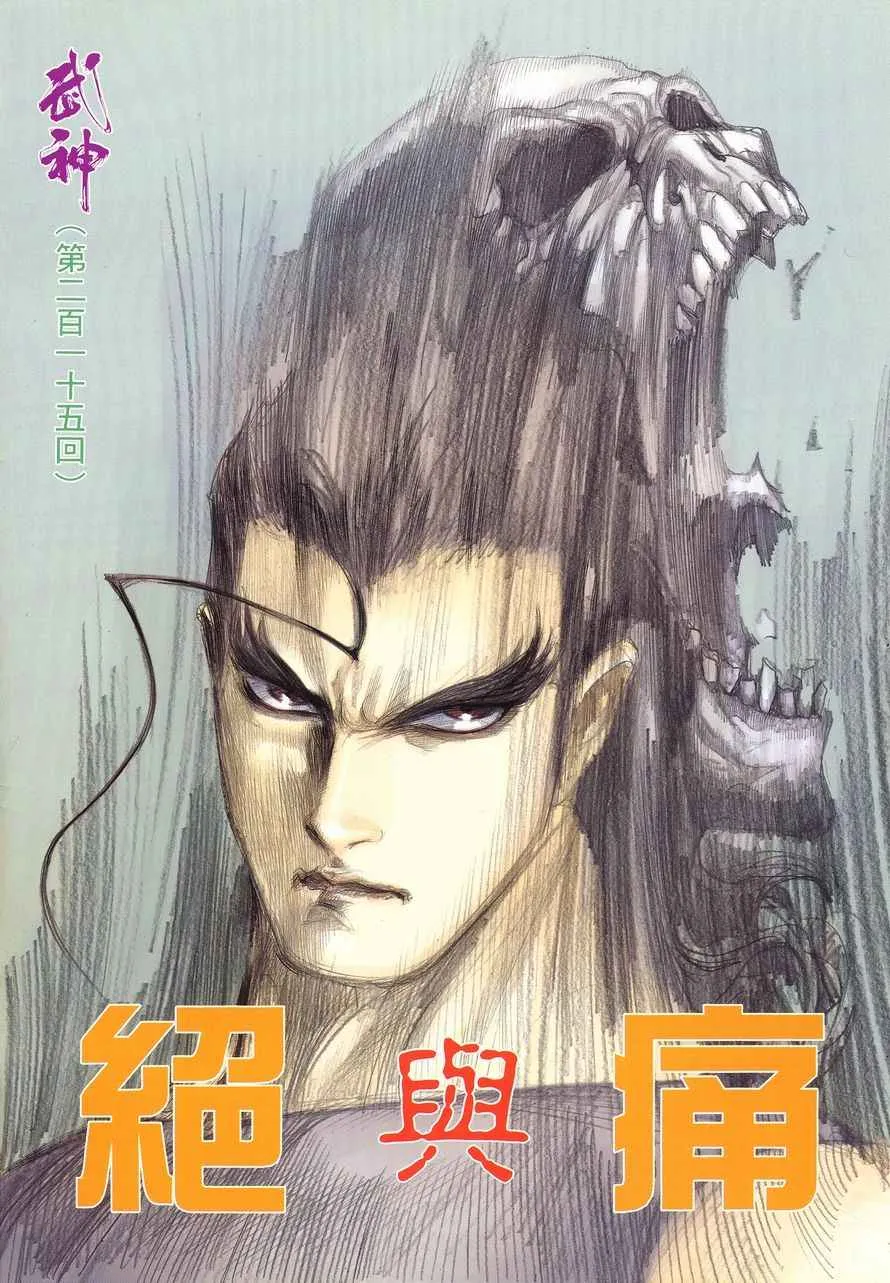 第215回1