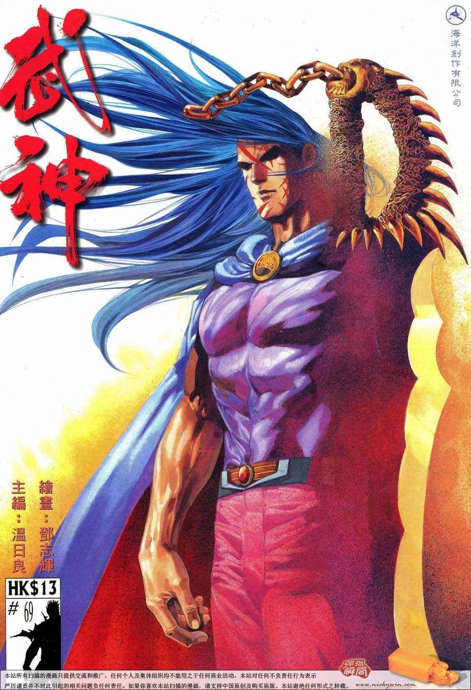 武神主宰小说免费阅读全文漫画,第69回1图