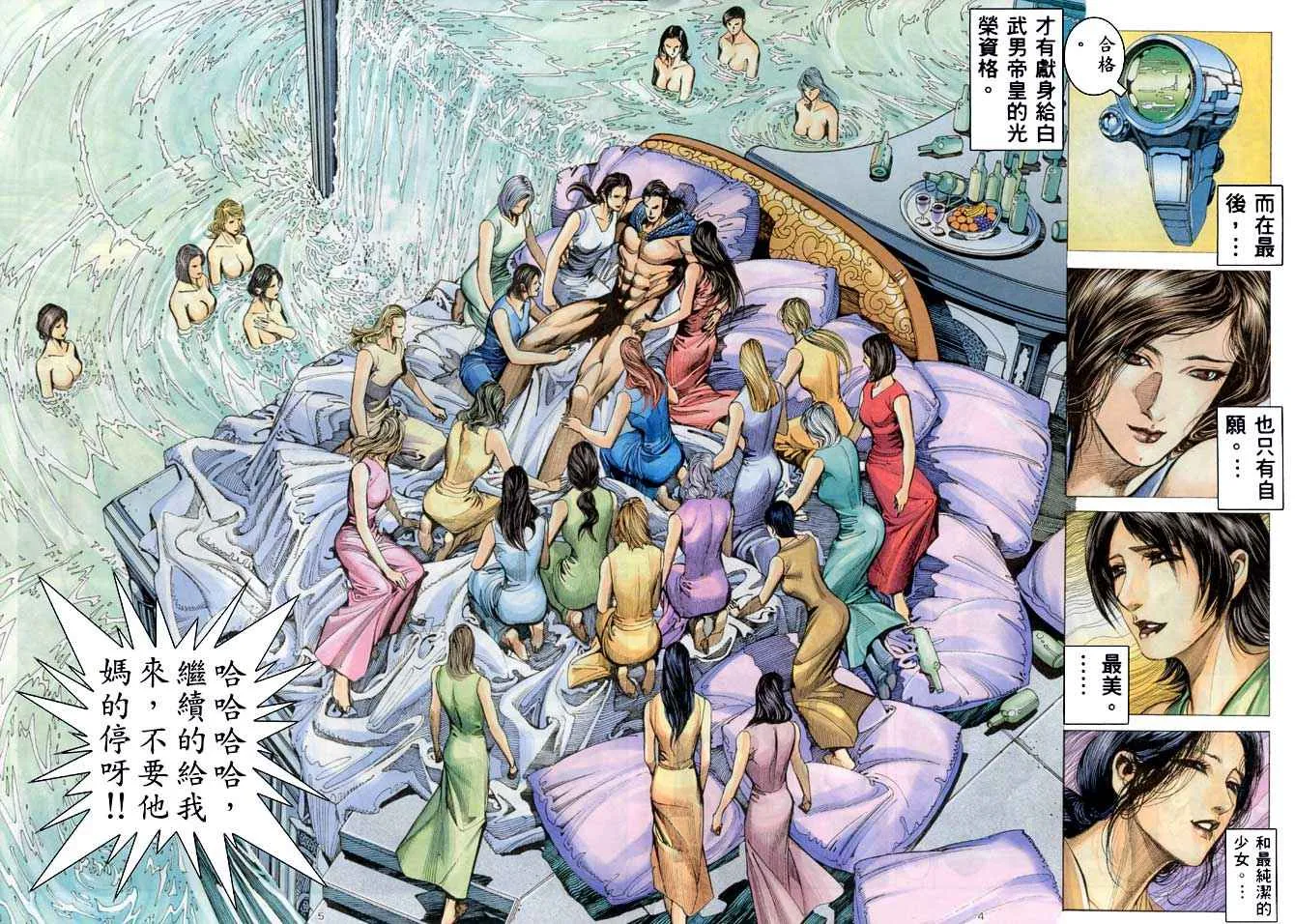 武神主宰小说免费阅读全文漫画,第187回4图