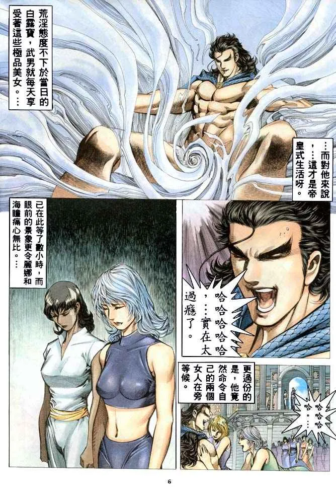 武神主宰小说免费阅读全文漫画,第187回5图