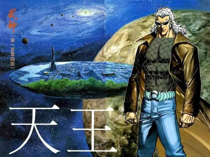 武神主宰小说免费阅读全文漫画,第104回2图
