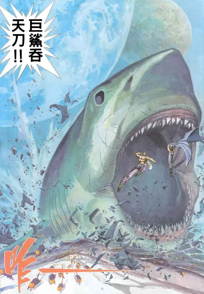 武神主宰小说免费阅读全文漫画,第185回5图