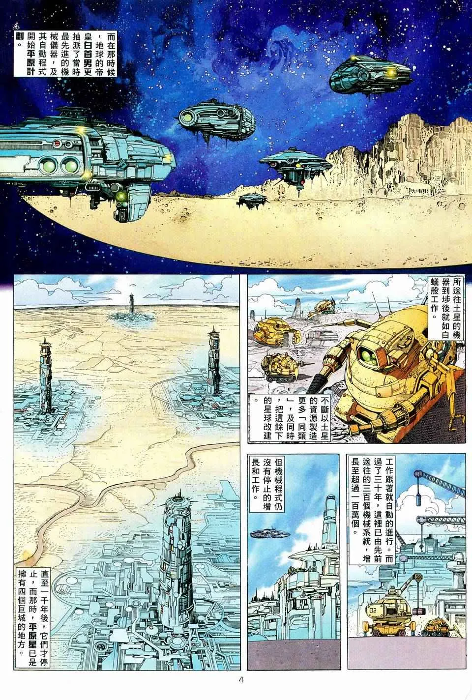 第78回3