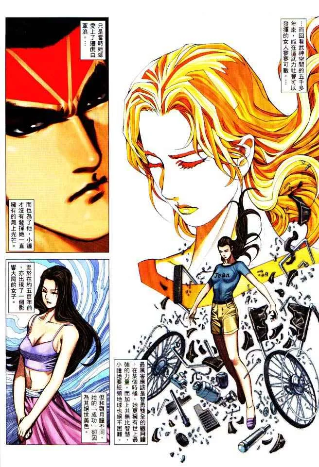 武神主宰小说免费阅读全文无弹窗漫画,第225回4图