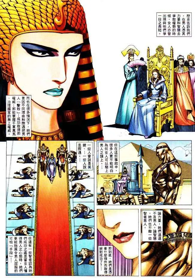 武神主宰小说免费阅读全文无弹窗漫画,第225回3图