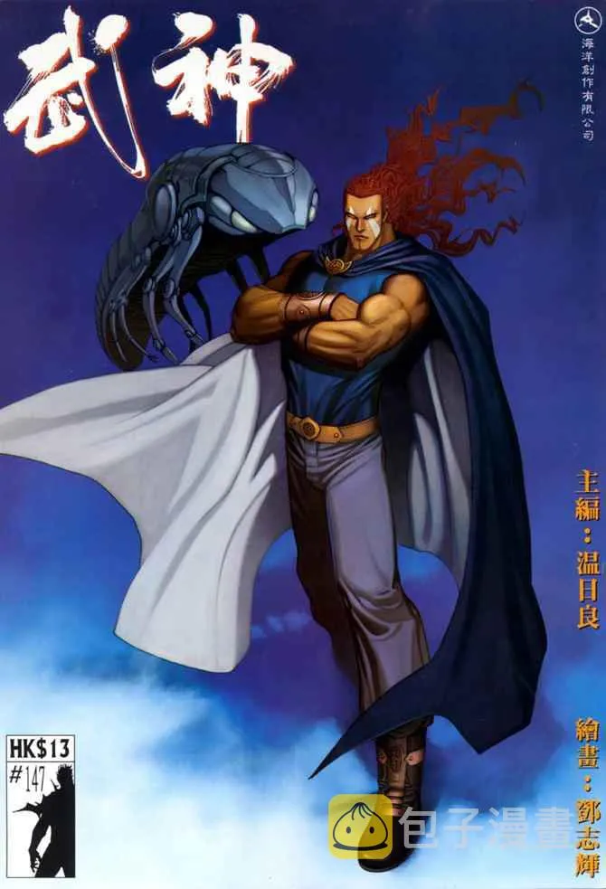 武神主宰小说免费阅读全文漫画,第147回1图