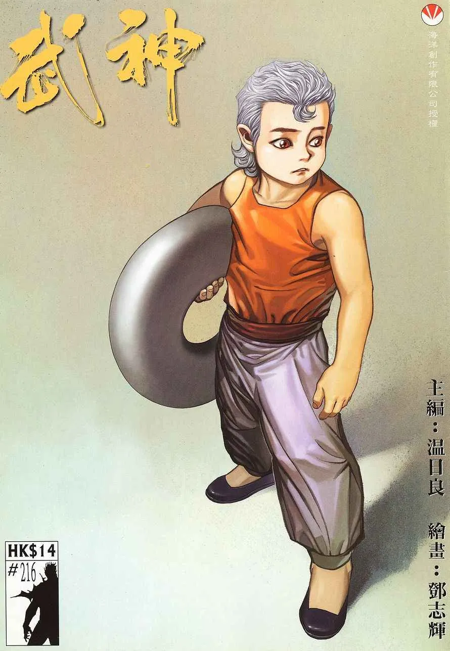 第216回0