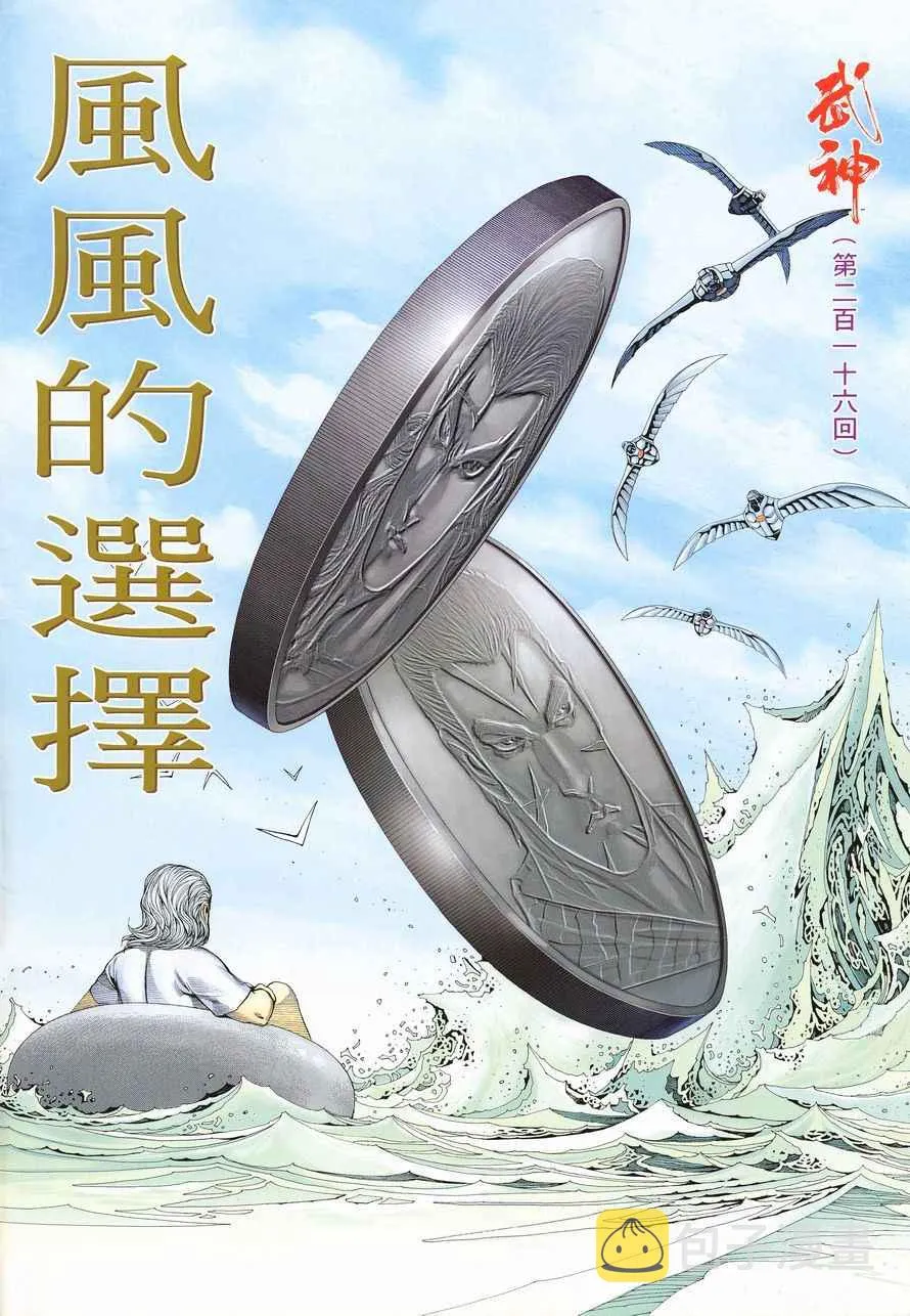 第216回1