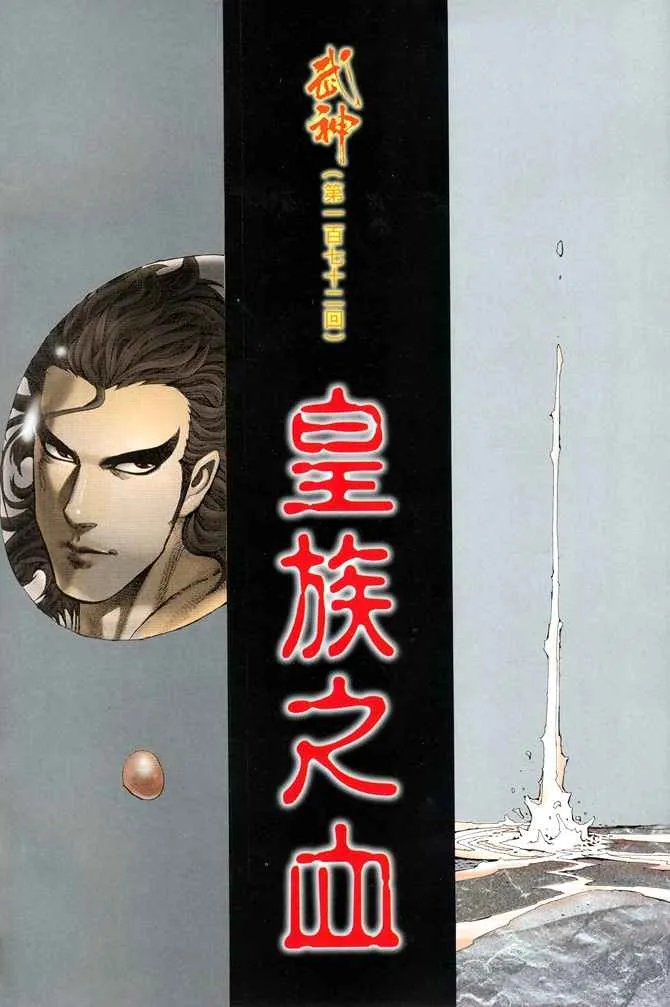 第172回1