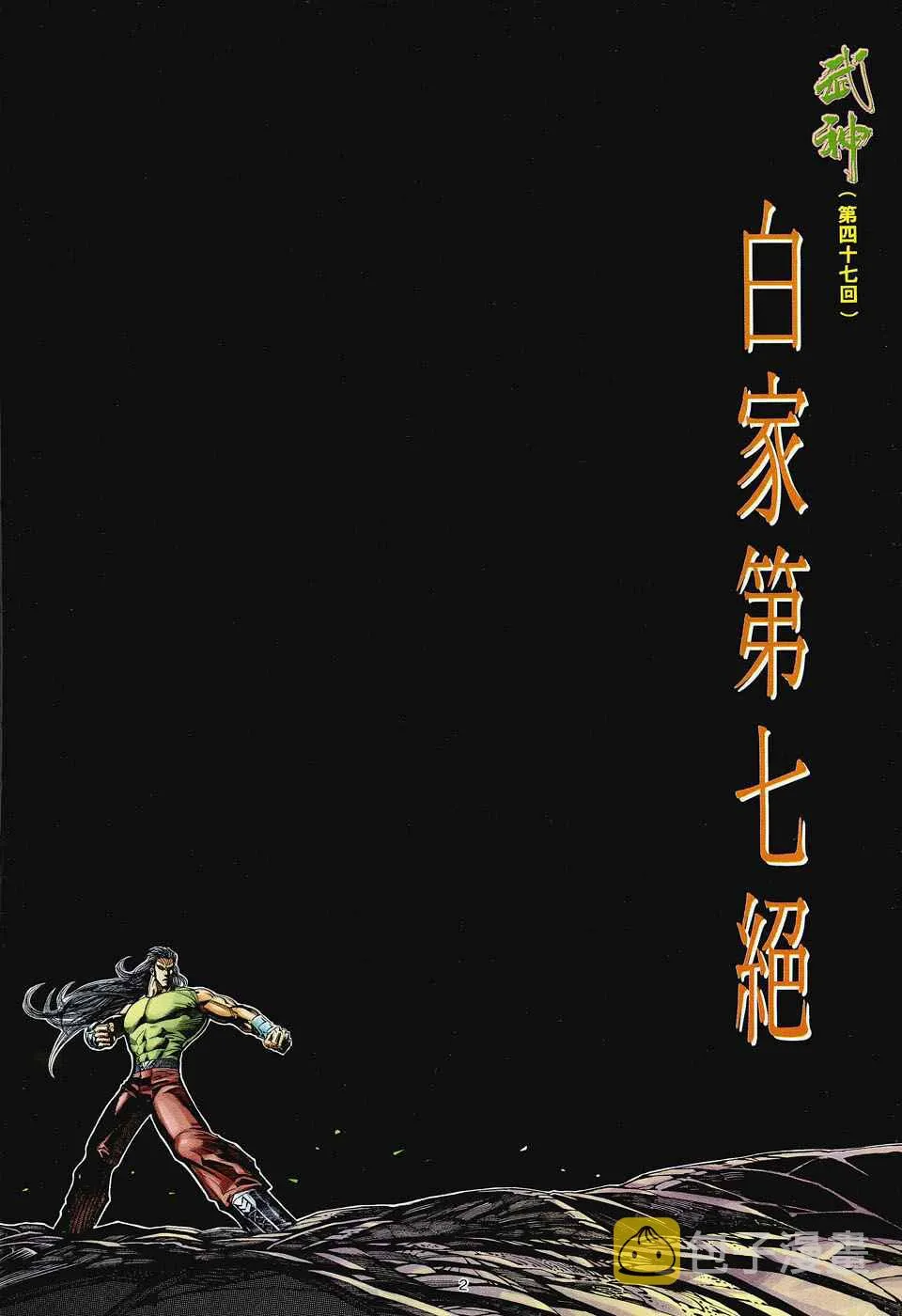 第47回1