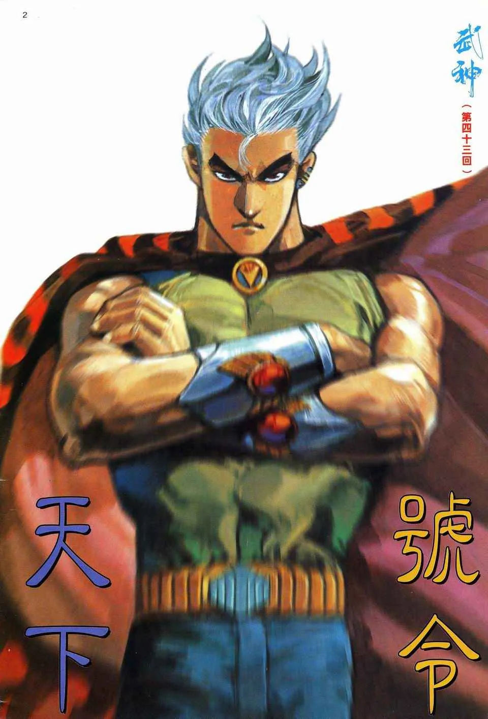 第43回1