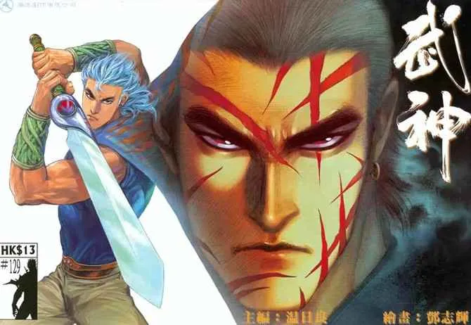 武神主宰小说免费阅读全文漫画,第129回1图