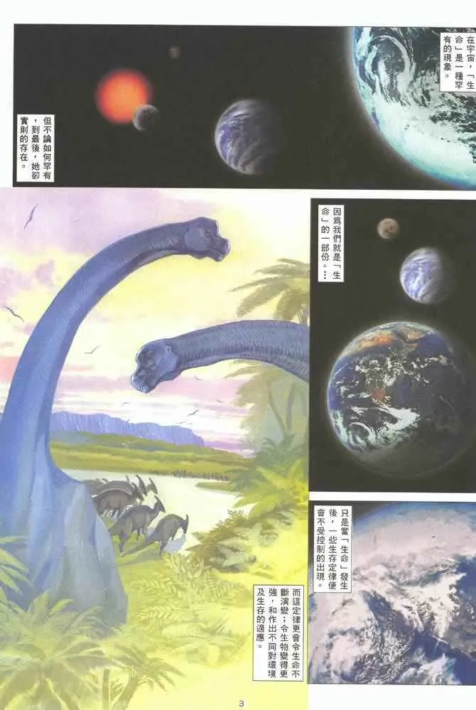 武神主宰小说免费阅读全文漫画,第129回3图