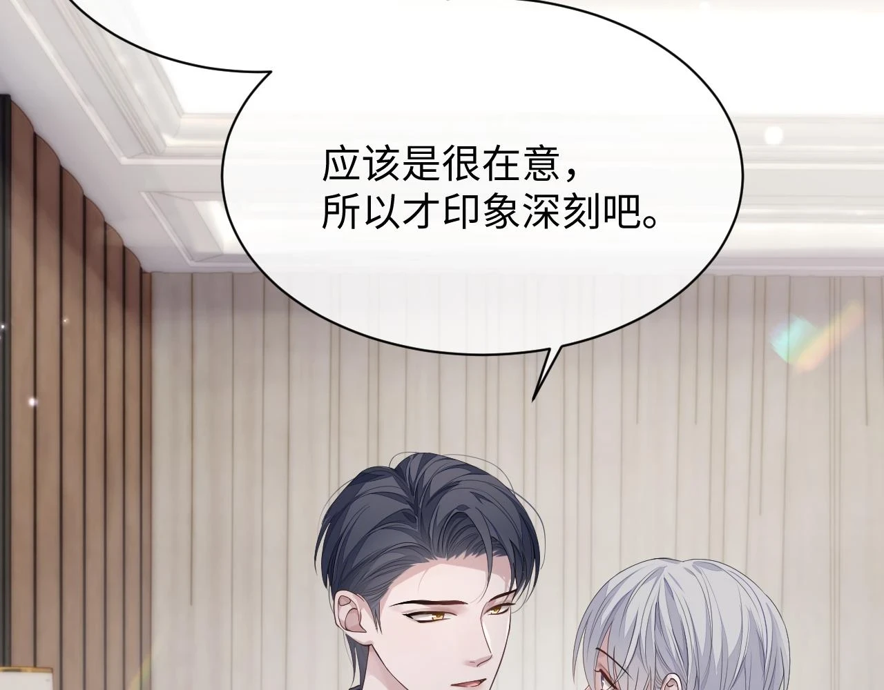 第84话 一家人3