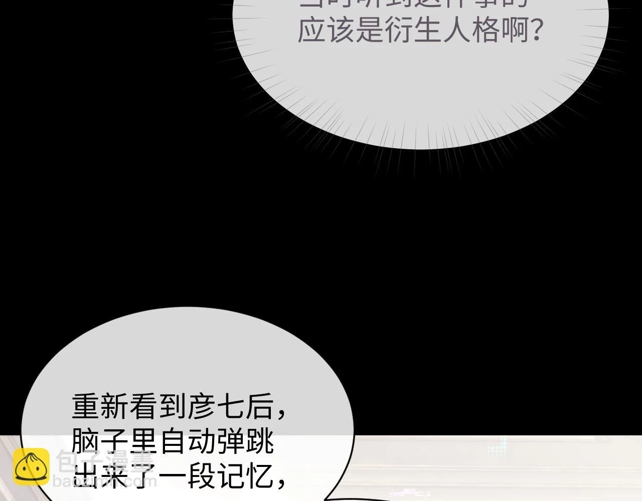 第84话 一家人2