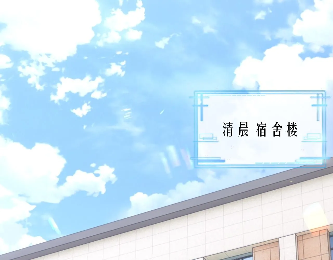 第二季第5话 吃自己的醋3
