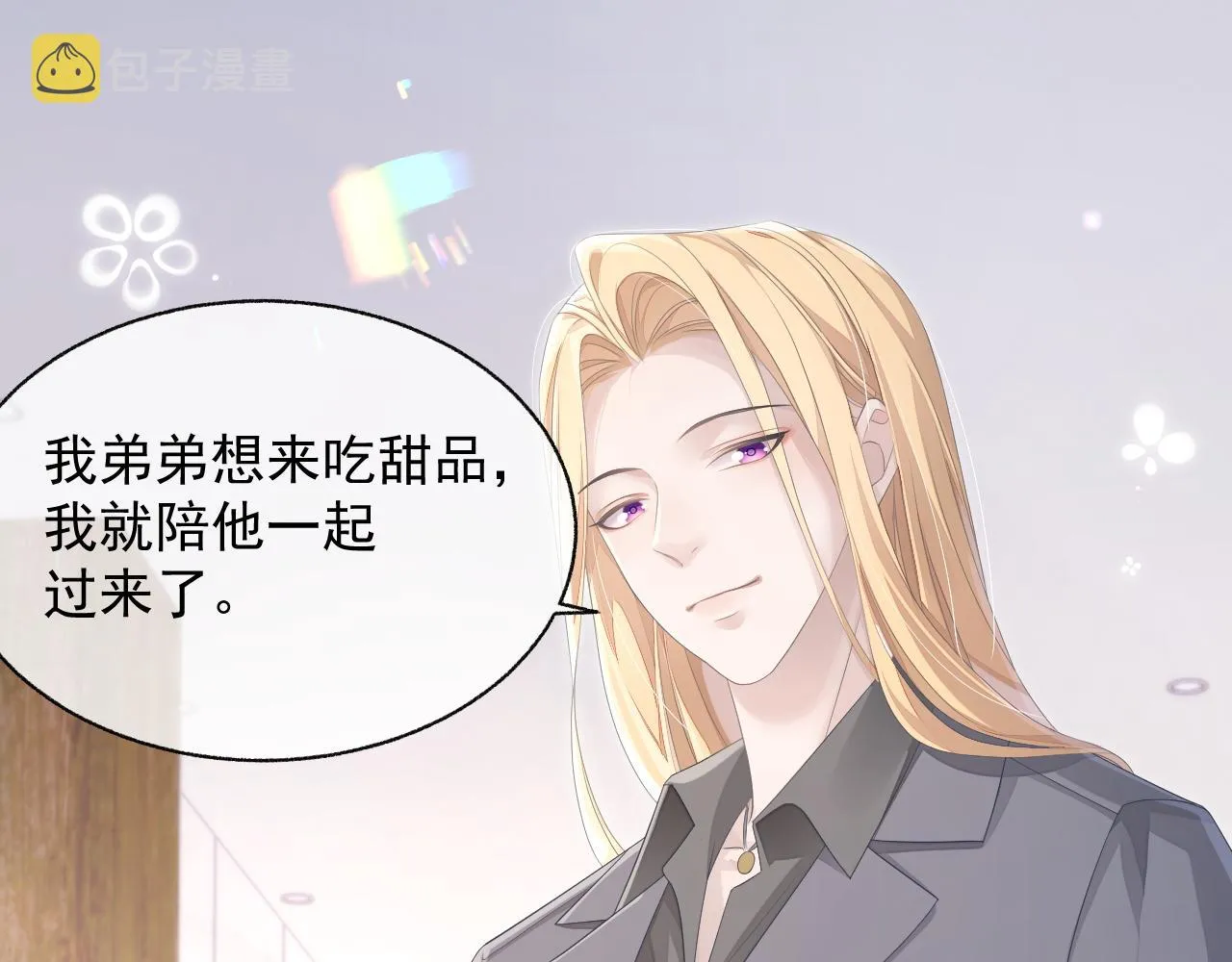 第20话 甜蜜的危机2