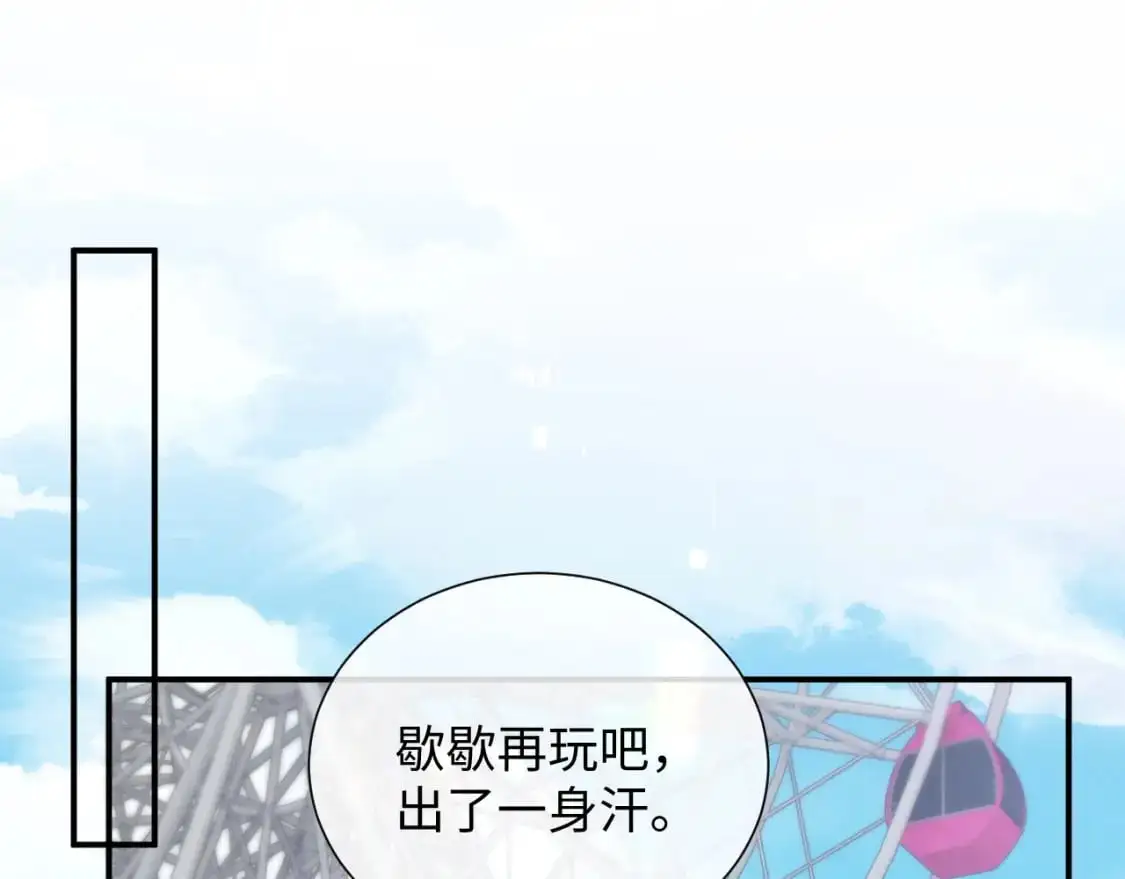 第二季 第33话 游乐园之旅3