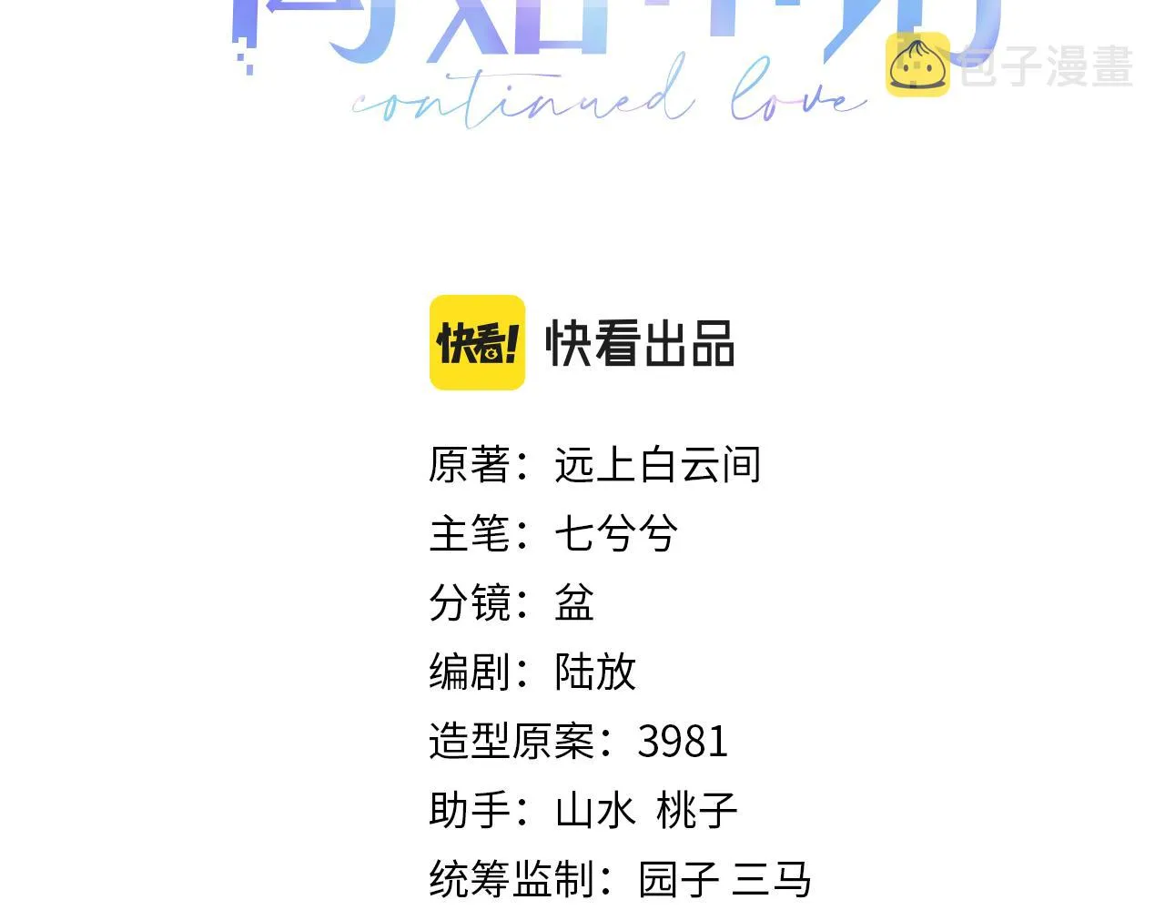 第52话 陆涛变了2