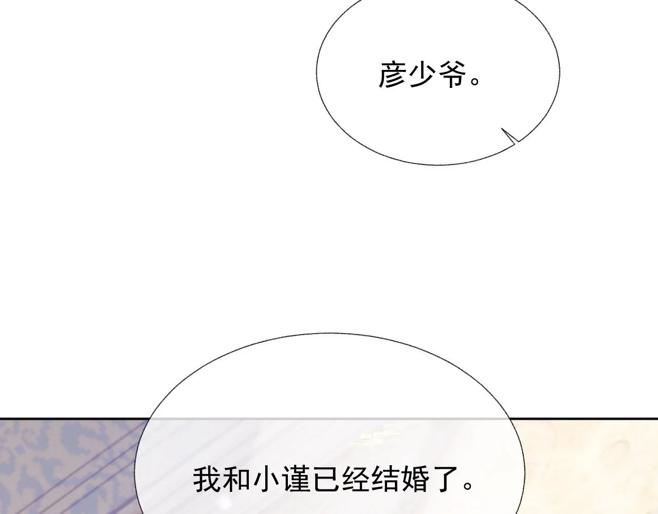 第14话 引诱？！2