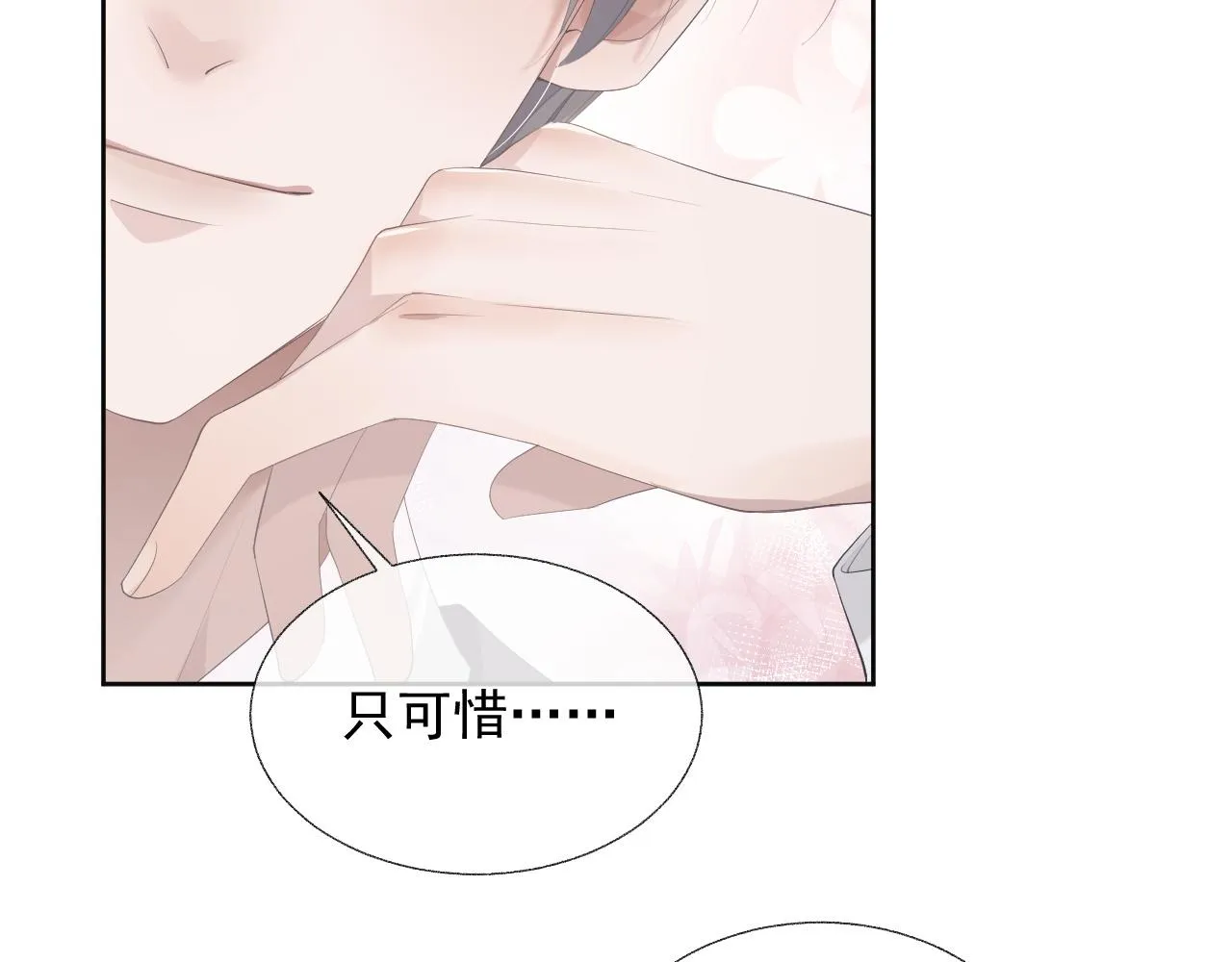 第14话 引诱？！1