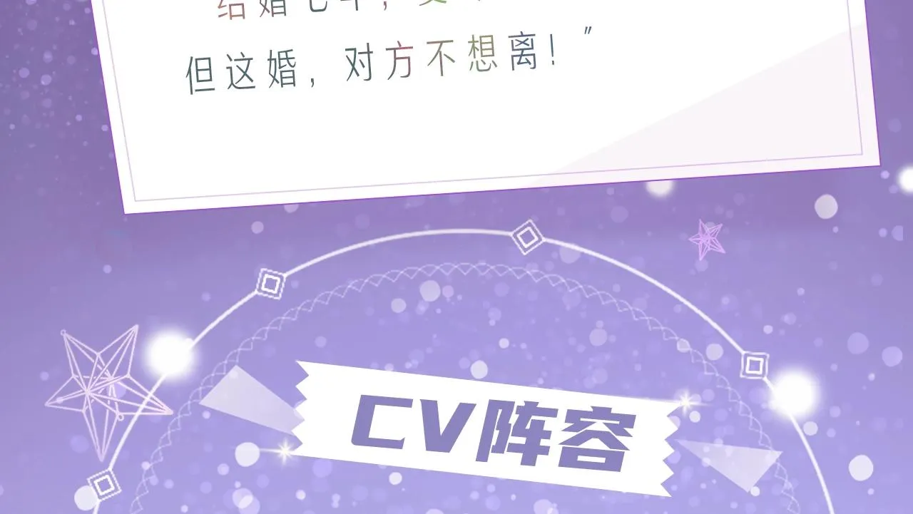 《离婚申请》视频漫剧上线！2