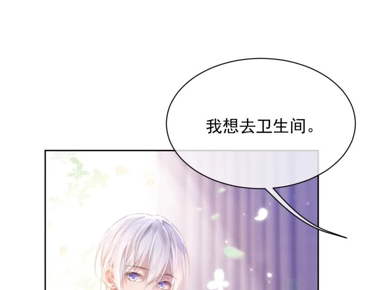 离婚申请预约和离婚登记预约区别漫画,第3话 离别吻5图