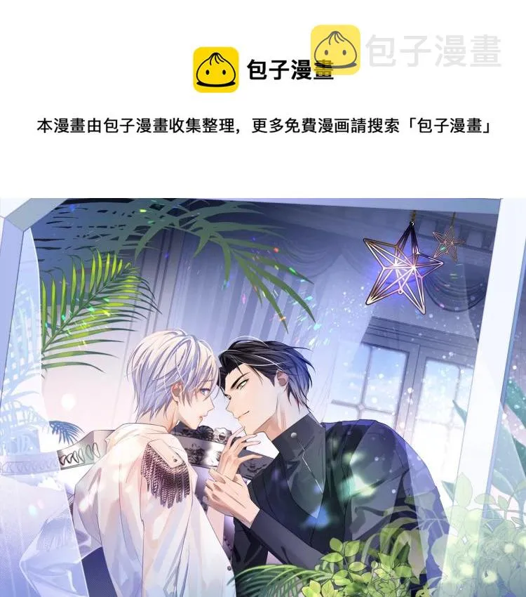 离婚申请预约和离婚登记预约区别漫画,第3话 离别吻1图