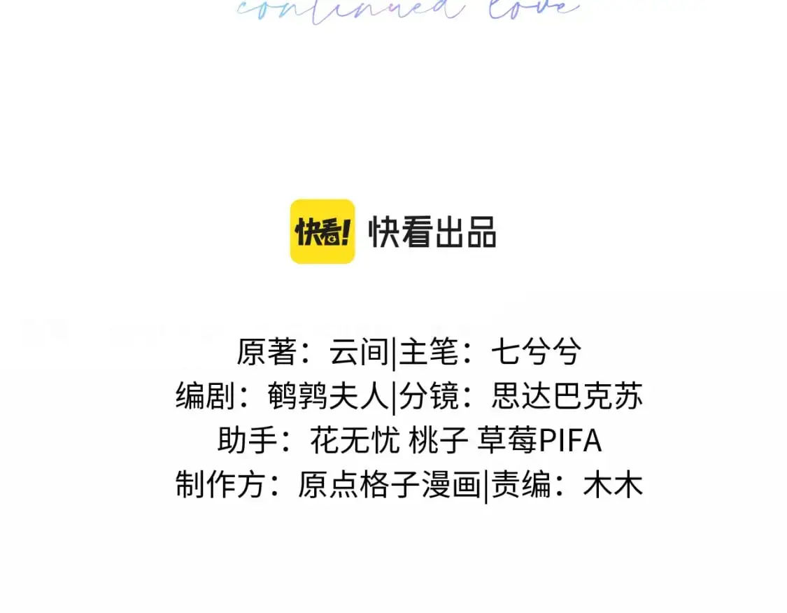 第二季 第21话 哥哥来吃醋了2