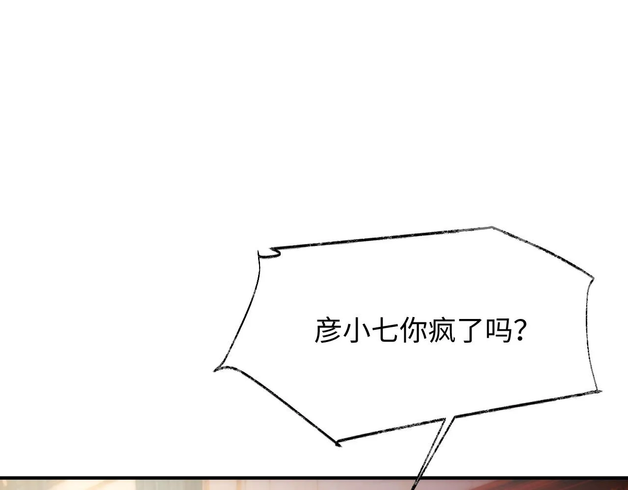 第74话 不想再见他……？4