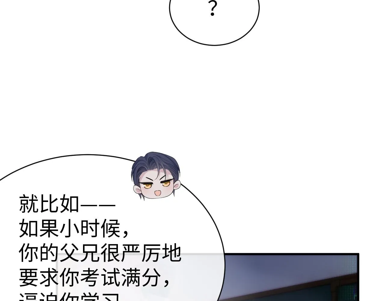 第60话 爱的融合2