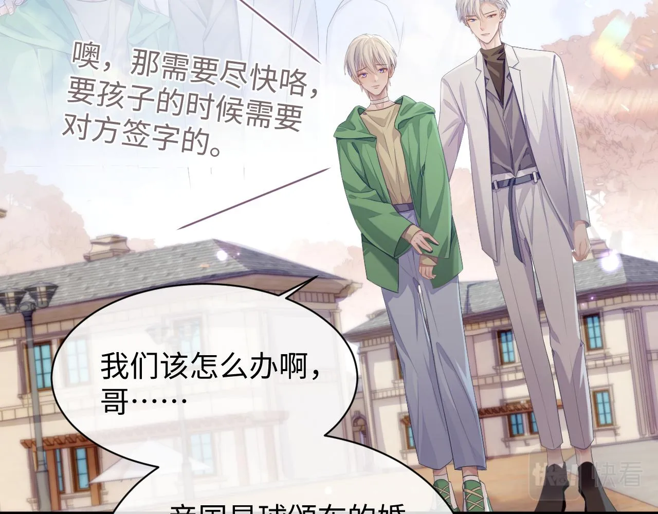 第44话 接你回家4