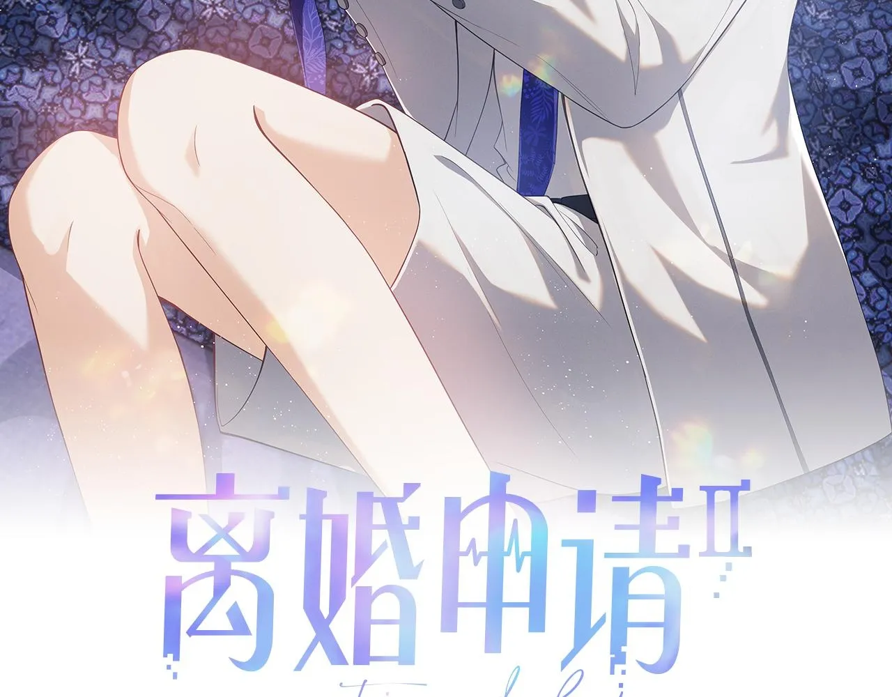 第二季第2话 校园生活开始1